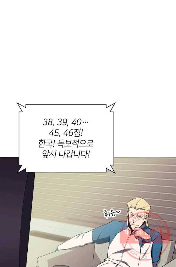 템빨(카카오) 93화 핑계가 필요하다 18