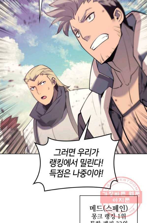 템빨(카카오) 93화 핑계가 필요하다 27