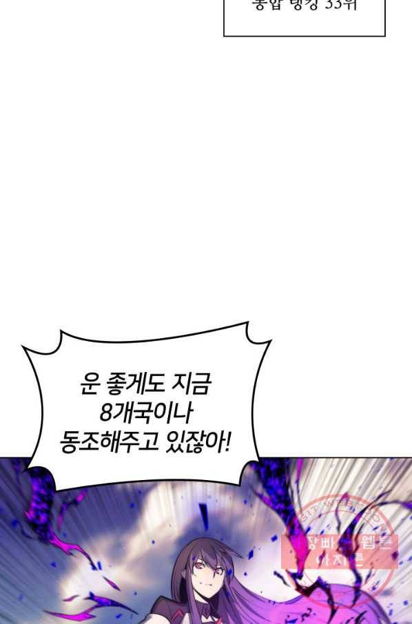 템빨(카카오) 93화 핑계가 필요하다 28