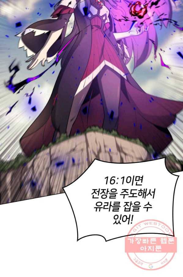 템빨(카카오) 93화 핑계가 필요하다 29