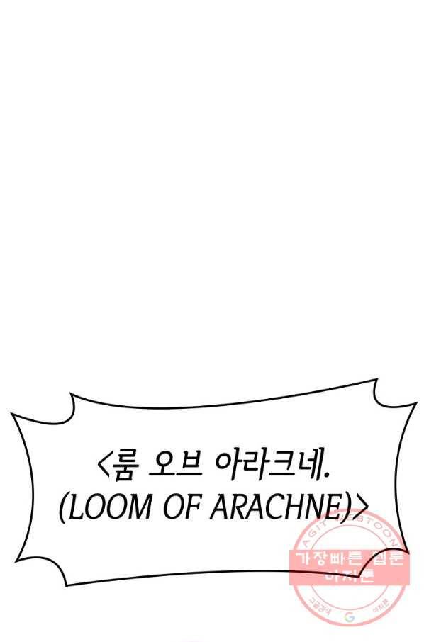 템빨(카카오) 93화 핑계가 필요하다 30