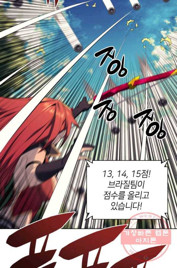 템빨(카카오) 93화 핑계가 필요하다 36