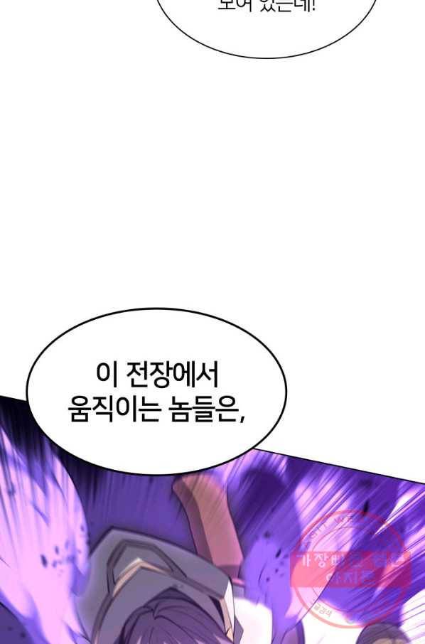 템빨(카카오) 93화 핑계가 필요하다 39