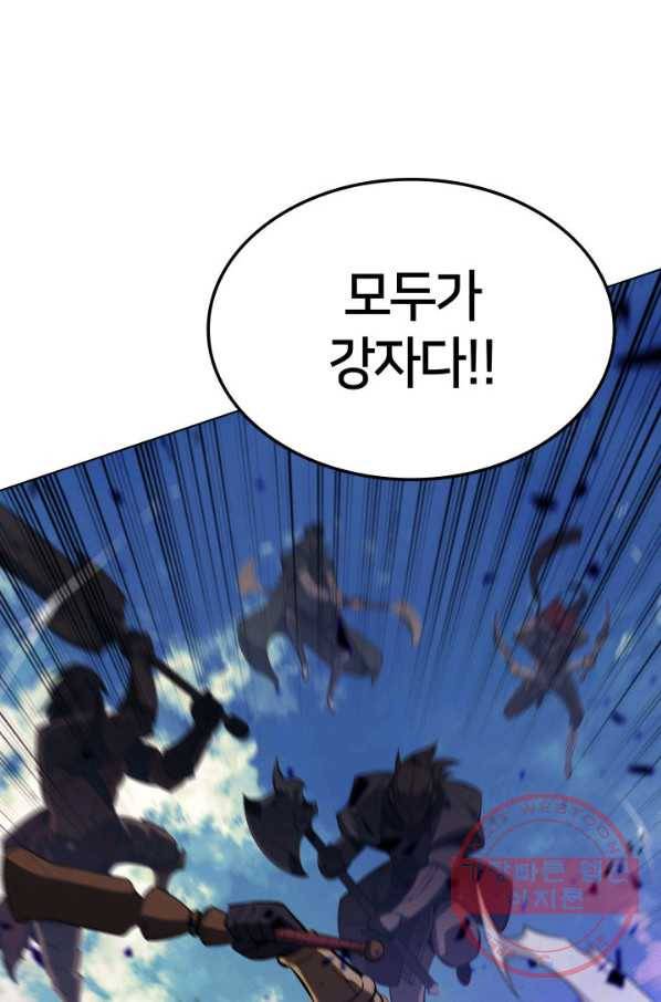 템빨(카카오) 93화 핑계가 필요하다 41