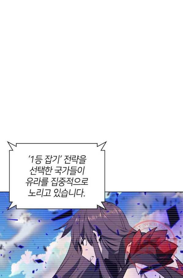 템빨(카카오) 93화 핑계가 필요하다 44