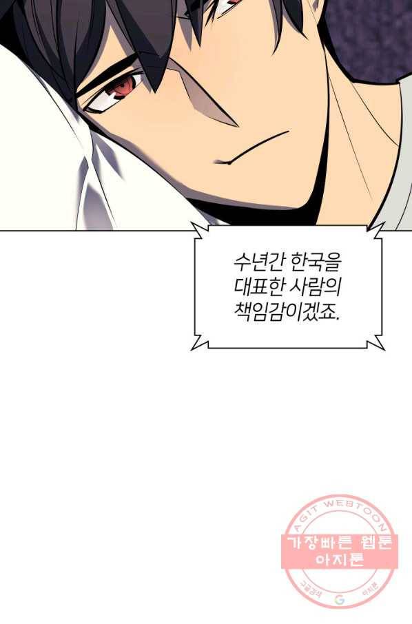 템빨(카카오) 93화 핑계가 필요하다 48