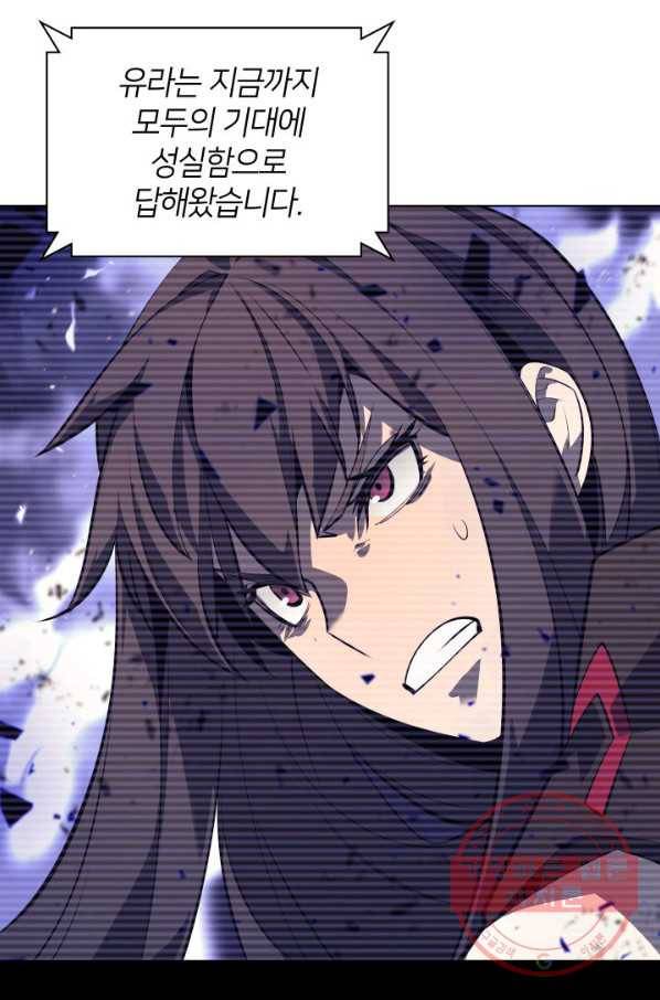 템빨(카카오) 93화 핑계가 필요하다 49