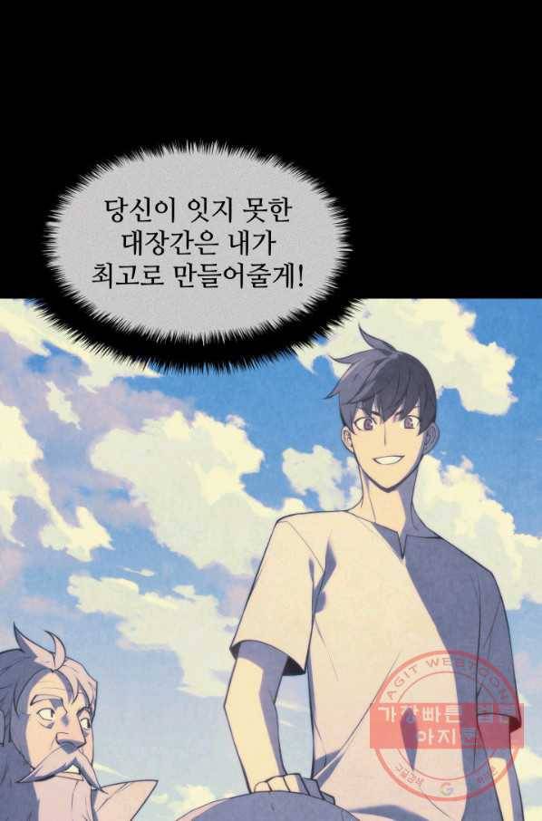 템빨(카카오) 93화 핑계가 필요하다 51
