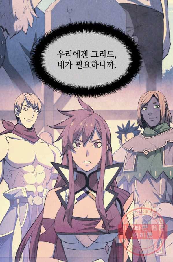 템빨(카카오) 93화 핑계가 필요하다 52