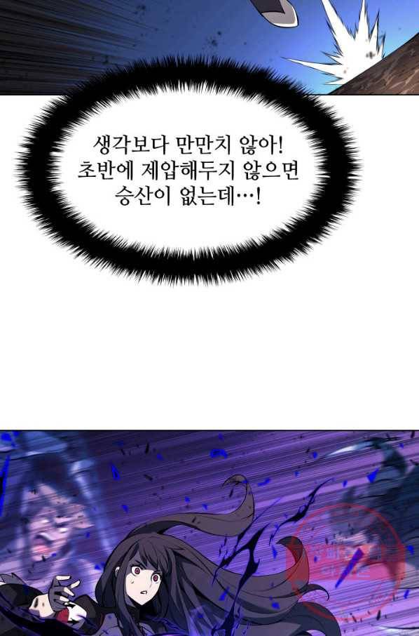 템빨(카카오) 93화 핑계가 필요하다 58