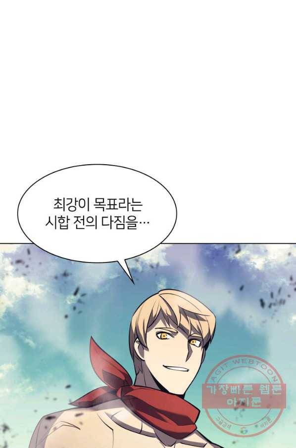 템빨(카카오) 93화 핑계가 필요하다 66