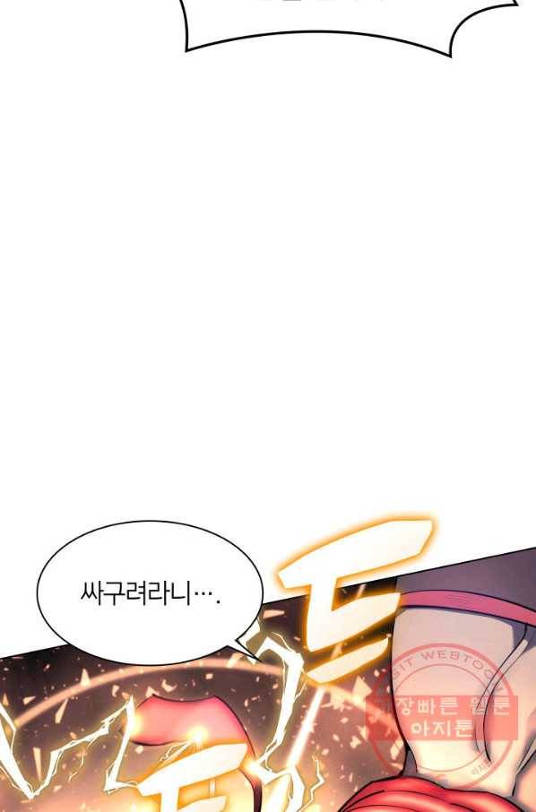 템빨(카카오) 93화 핑계가 필요하다 70