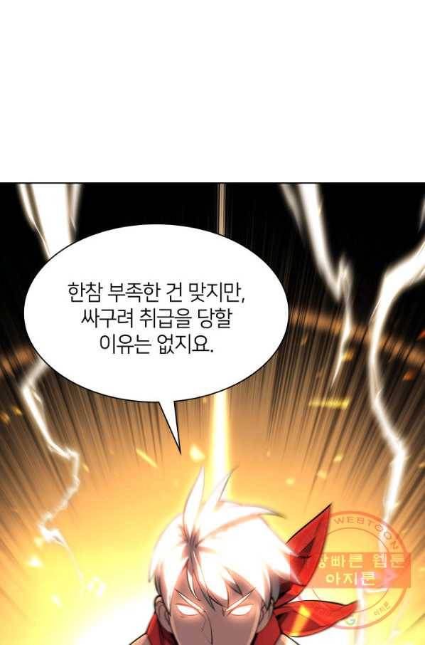템빨(카카오) 93화 핑계가 필요하다 72