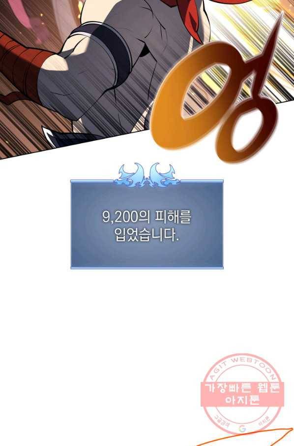 템빨(카카오) 93화 핑계가 필요하다 75