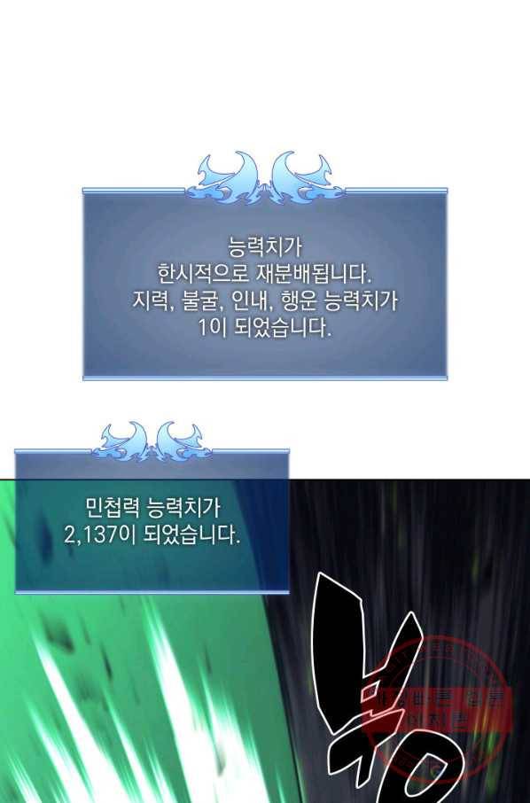 템빨(카카오) 93화 핑계가 필요하다 82