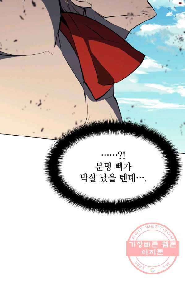 템빨(카카오) 93화 핑계가 필요하다 86