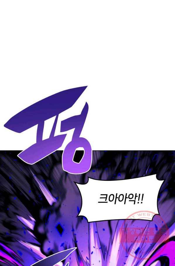 템빨(카카오) 93화 핑계가 필요하다 92