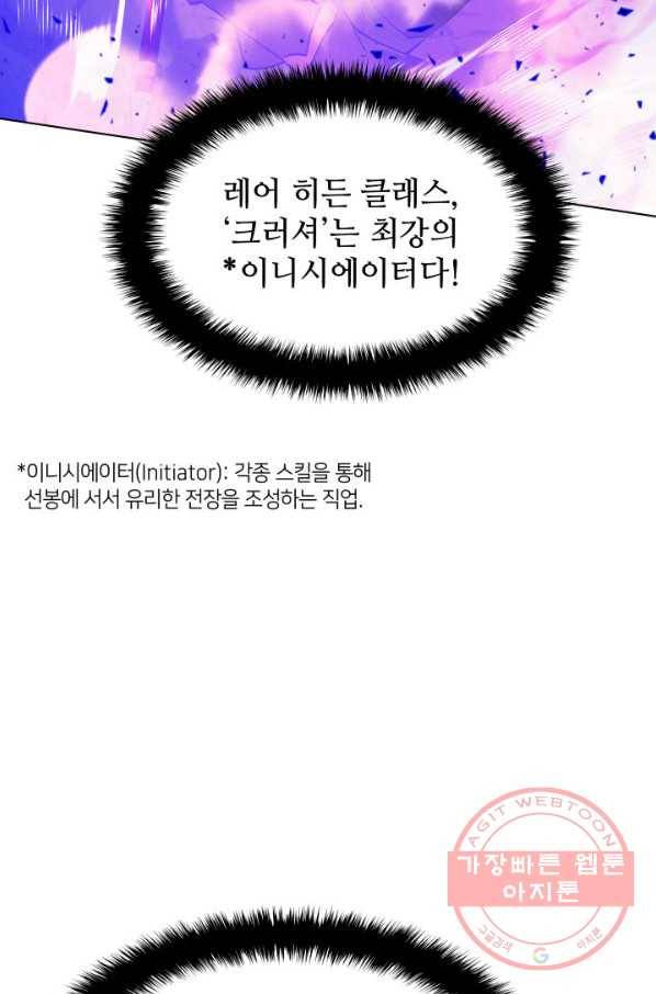 템빨(카카오) 93화 핑계가 필요하다 95