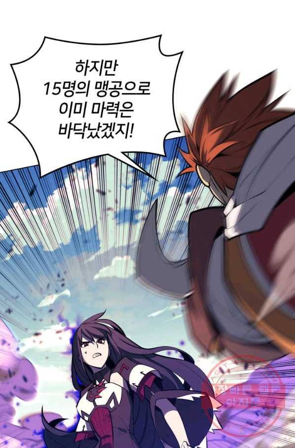 템빨(카카오) 93화 핑계가 필요하다 98