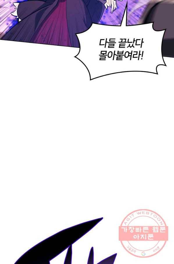 템빨(카카오) 93화 핑계가 필요하다 99