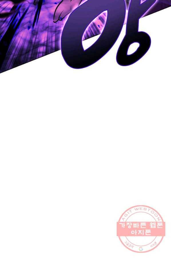 템빨(카카오) 93화 핑계가 필요하다 101