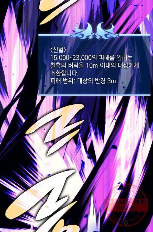 템빨(카카오) 93화 핑계가 필요하다 103