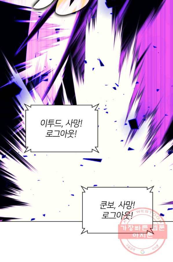 템빨(카카오) 93화 핑계가 필요하다 104