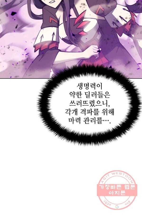 템빨(카카오) 93화 핑계가 필요하다 106