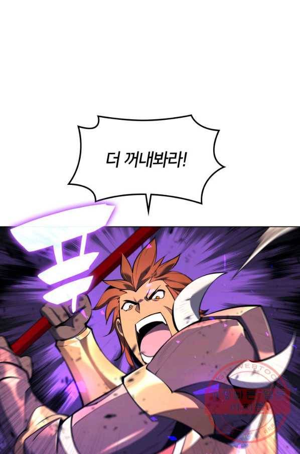 템빨(카카오) 93화 핑계가 필요하다 107