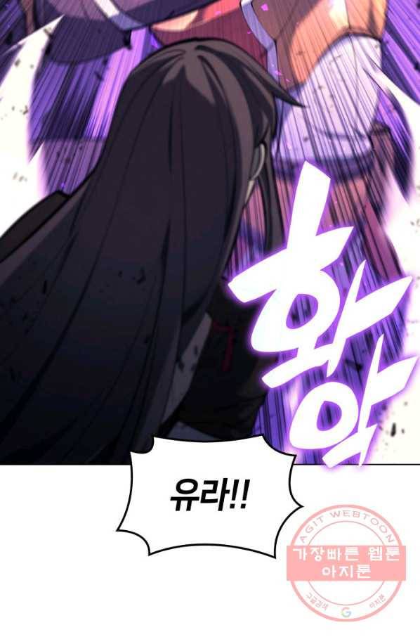 템빨(카카오) 93화 핑계가 필요하다 108