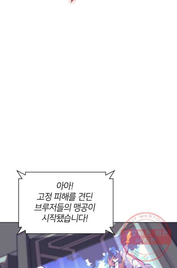 템빨(카카오) 93화 핑계가 필요하다 111