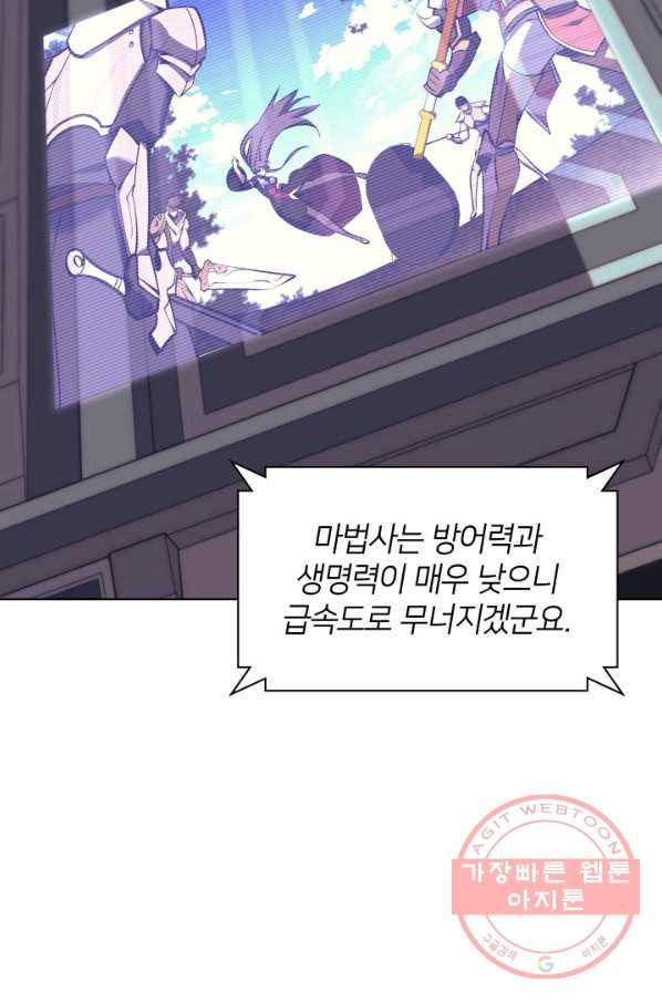 템빨(카카오) 93화 핑계가 필요하다 112