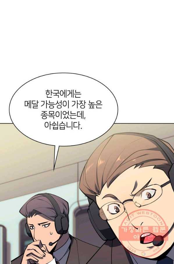 템빨(카카오) 93화 핑계가 필요하다 113