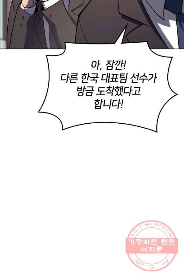 템빨(카카오) 93화 핑계가 필요하다 114