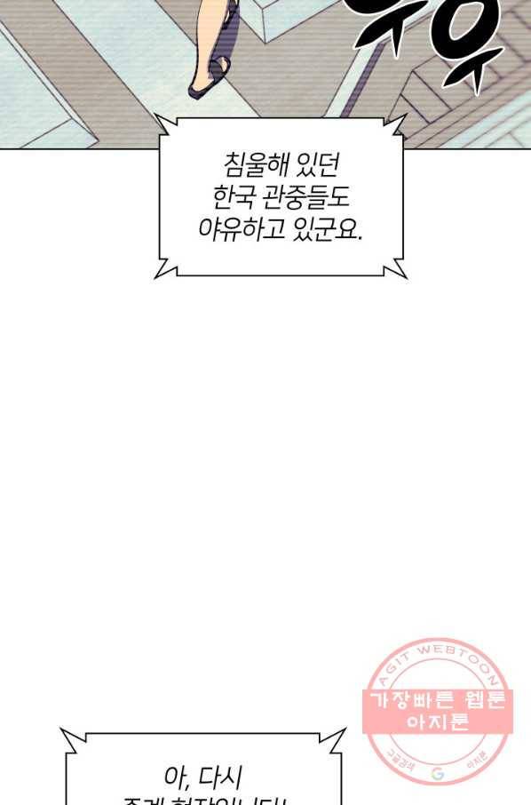 템빨(카카오) 93화 핑계가 필요하다 118