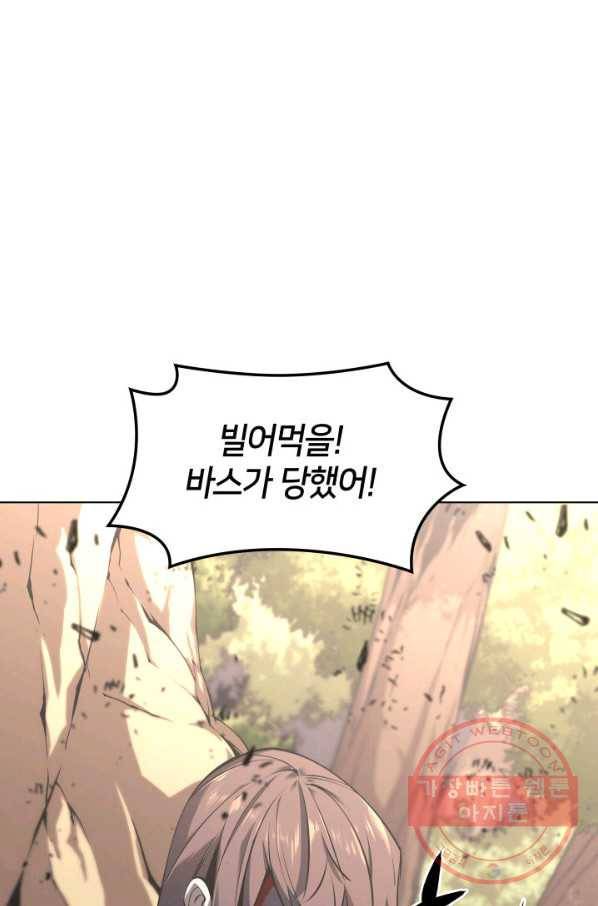 템빨(카카오) 93화 핑계가 필요하다 120