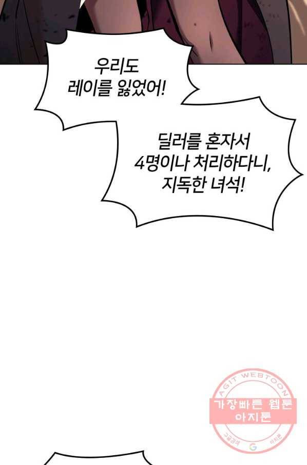 템빨(카카오) 93화 핑계가 필요하다 122