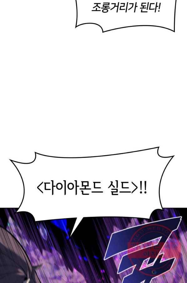 템빨(카카오) 93화 핑계가 필요하다 124