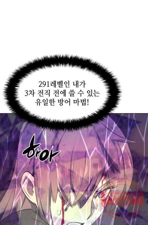 템빨(카카오) 93화 핑계가 필요하다 126