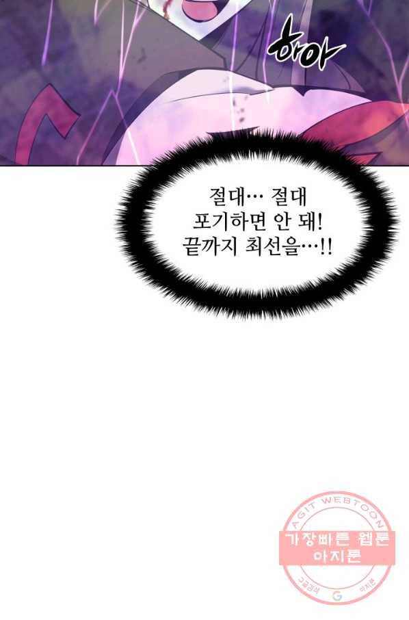 템빨(카카오) 93화 핑계가 필요하다 127