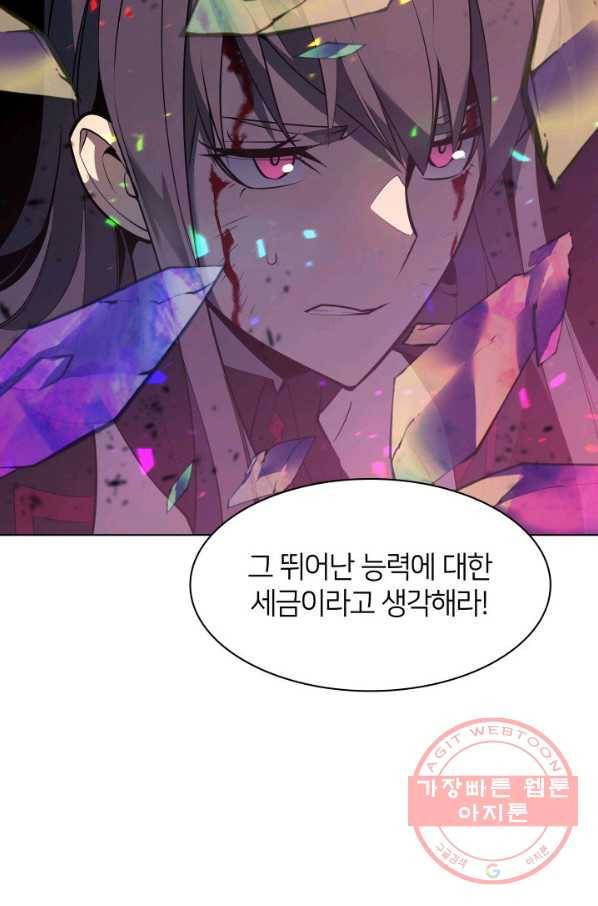 템빨(카카오) 93화 핑계가 필요하다 133