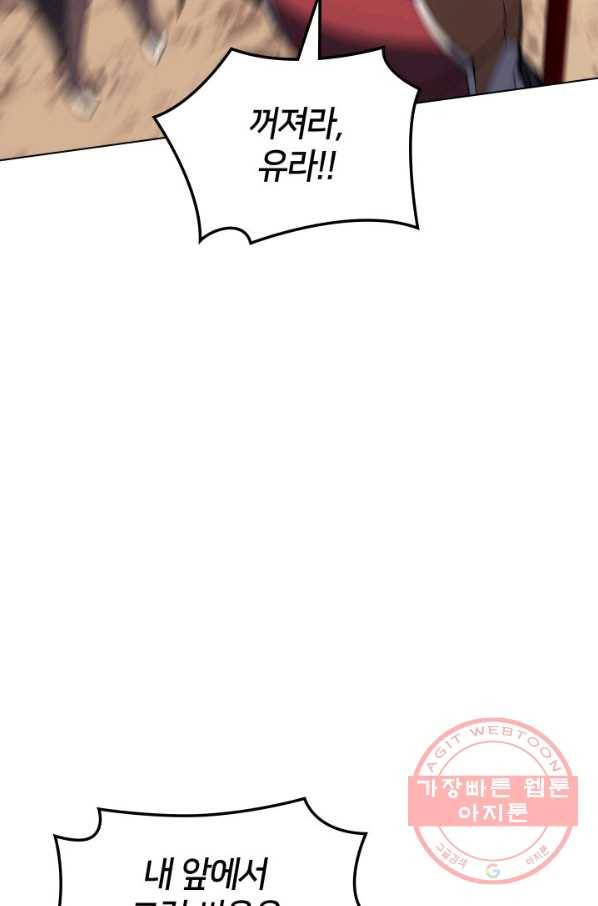 템빨(카카오) 93화 핑계가 필요하다 142