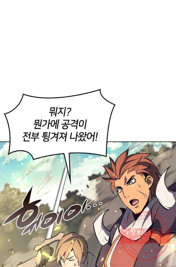 템빨(카카오) 93화 핑계가 필요하다 149
