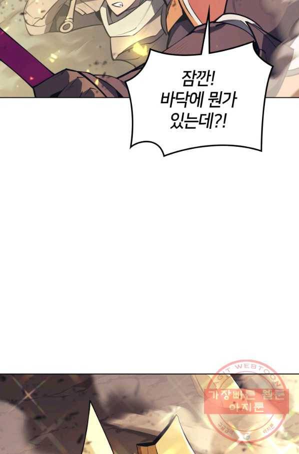 템빨(카카오) 93화 핑계가 필요하다 150