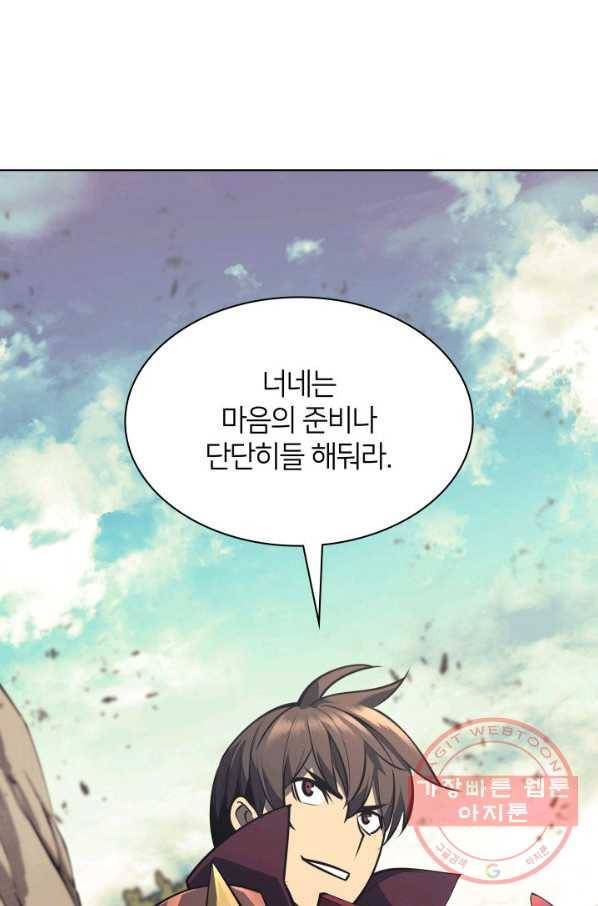 템빨(카카오) 93화 핑계가 필요하다 157
