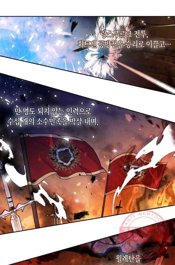 폐하, 또 죽이진 말아주세요 45화 10