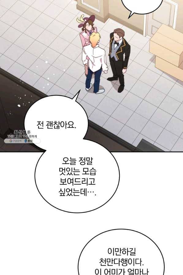 접경지역의 동물병원 53화 3