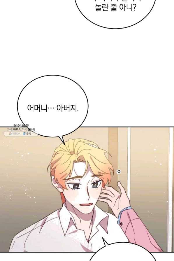 접경지역의 동물병원 53화 4