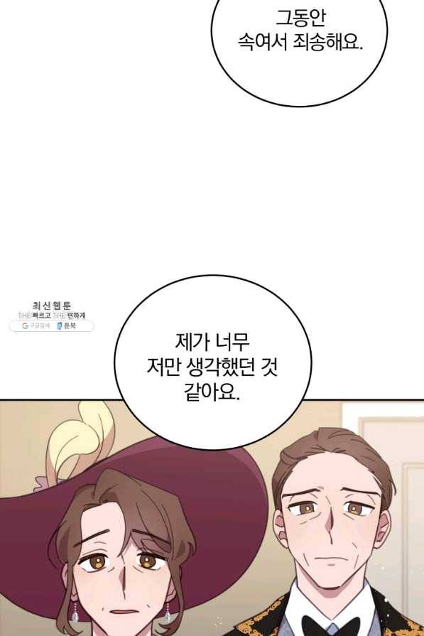 접경지역의 동물병원 53화 5