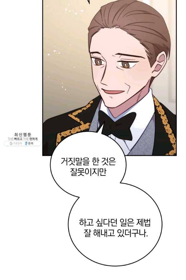 접경지역의 동물병원 53화 7